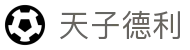 天子德利 - 天子德利官网登录 - 【平台注册登录】